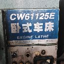 出售星火CW61125Ex5000卧车