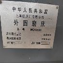 1350乘2米外圆磨床